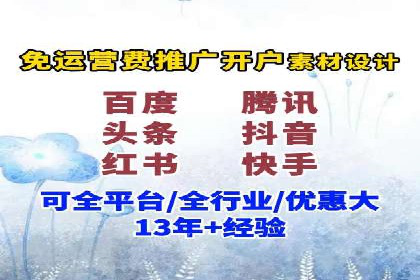 360信息流广告案例：精准投放的营销策略